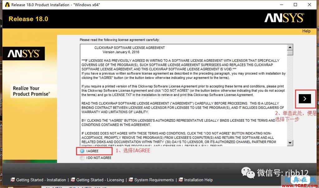 ANSYS 18.0的安裝方法詳細(xì)圖解ansys workbanch圖片4