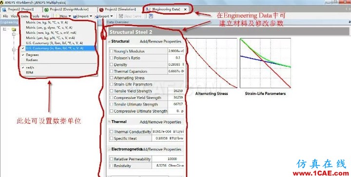 WORKEBCNH實(shí)例入門（支座反力）ansys workbanch圖片9