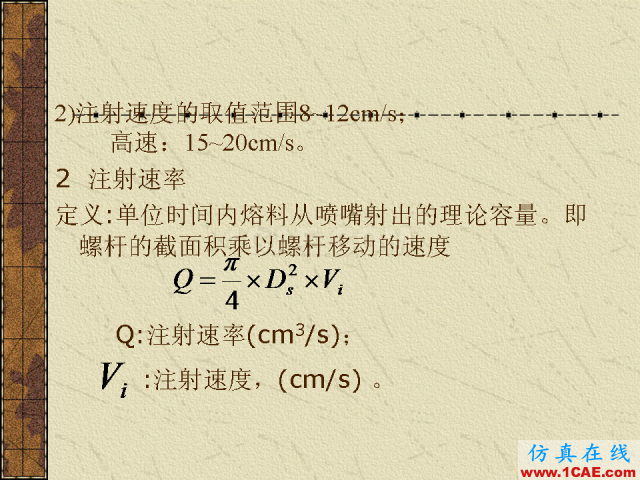 模具注塑基本參數(shù)的計算公式大全機械設(shè)計培訓圖片16