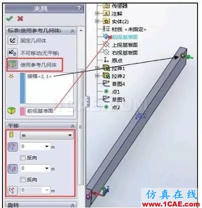 SOLIDWORKSSimulation圖解應用教程——橫梁的力學分析solidworks simulation分析案例圖片9