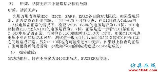 【干貨】官方資料：NOKIA手機(jī)RF電路分析ansysem分析案例圖片77