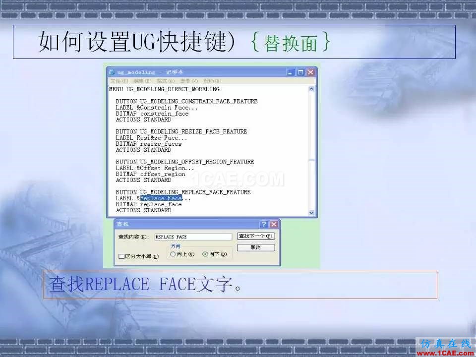 ug在模具設(shè)計中的技巧，事半功倍就靠它了！ug設(shè)計教程圖片30