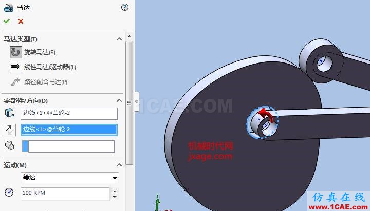 solidworks凸輪仿真solidworks simulation培訓(xùn)教程圖片15