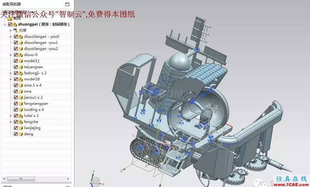 【農(nóng)業(yè)機(jī)械】萬能收割機(jī)3D模型圖紙 UG(NX)設(shè)計(jì)ug設(shè)計(jì)圖片2