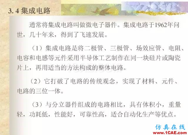 最全面的電子元器件基礎知識（324頁）HFSS分析案例圖片288