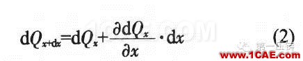 ADC12壓鑄過(guò)程的溫度場(chǎng)數(shù)值模擬與 工藝參數(shù)的優(yōu)化ansys圖片5