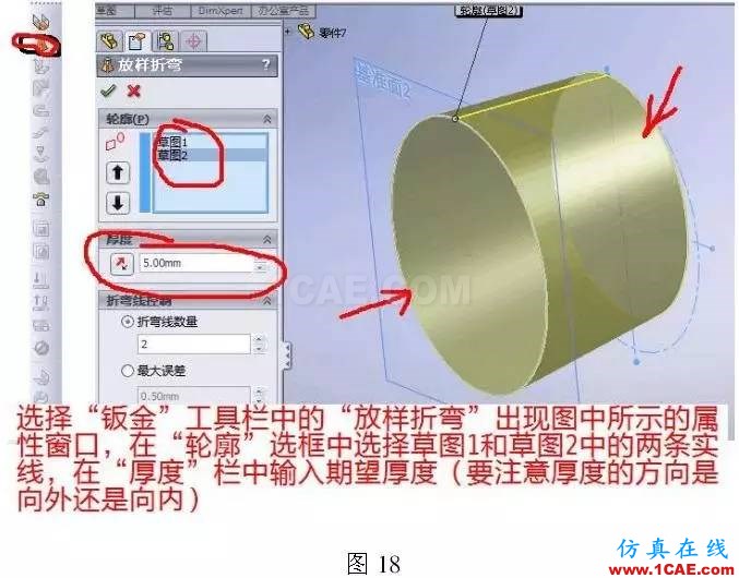 cad圖紙導入solidworks鈑金放樣步驟solidworks simulation培訓教程圖片19