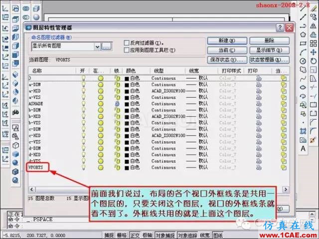 建筑結(jié)構(gòu)丨[全程圖解]AutoCAD三維實(shí)體投影三視圖教程！AutoCAD學(xué)習(xí)資料圖片42