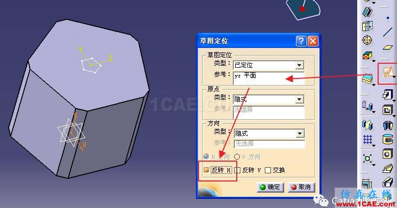 Catia零件建模全過(guò)程詳解Catia分析圖片17