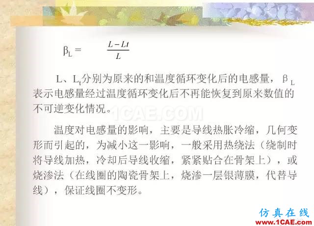 最全面的電子元器件基礎知識（324頁）HFSS仿真分析圖片127