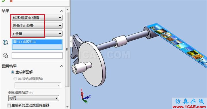 Solidworks電影抓片機構仿真solidworks simulation學習資料圖片15