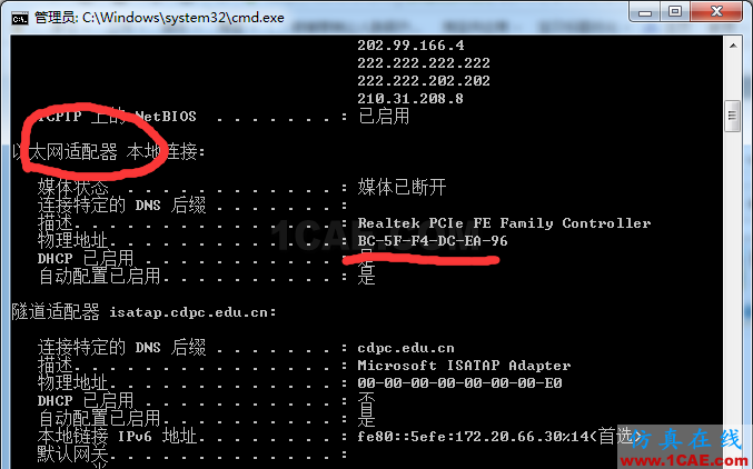 ABAQUS 安裝錯(cuò)誤We are unable to verify the lisence serve