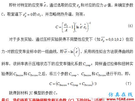 【原創(chuàng)精品】鈦合金切削仿真中的切屑形態(tài)到底與哪些參數(shù)相關(guān)呢?Advantedge仿真分析圖片5