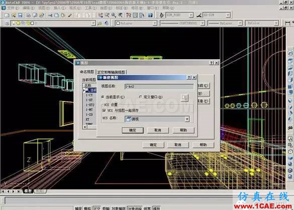 【實(shí)用】AutoCAD室內(nèi)設(shè)計(jì)三維建模及AutoCAD打相機(jī)AutoCAD分析案例圖片30