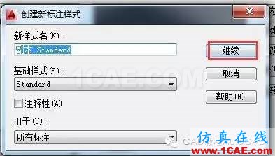 CAD標(biāo)注怎么用斜的短線（建筑標(biāo)記）代替箭頭？【AutoCAD教程】AutoCAD仿真分析圖片6