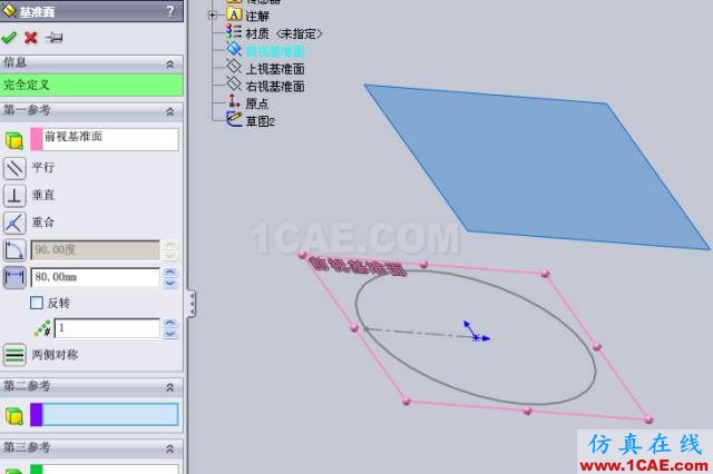 『實用技巧』用SolidWorks制作天方地圓的展開教程，簡單一看就會！solidworks simulation學(xué)習(xí)資料圖片3