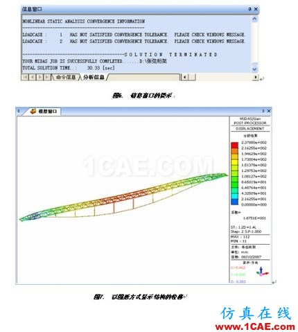 張弦結構分析 - hwen - 建筑結構與施工技術交流