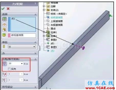 SOLIDWORKSSimulation圖解應用教程——橫梁的力學分析solidworks simulation技術(shù)圖片12