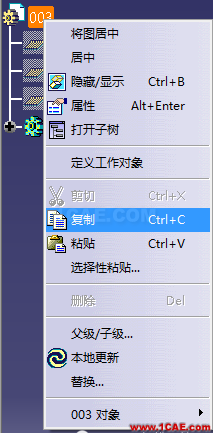 CATIA復(fù)制Ctrl+c、粘貼Ctrl+v、選擇性粘貼(1)Catia分析圖片3