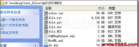 聯(lián)合ANSYS WORKBENCH和經(jīng)典界面進(jìn)行后處理ansys培訓(xùn)課程圖片5