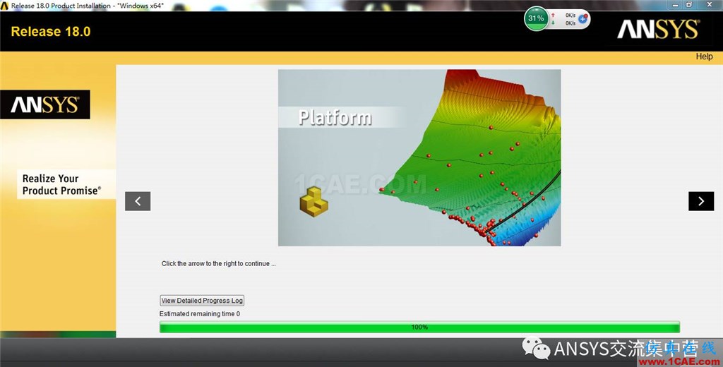 ansys18安裝包下載及安裝教程分享【轉發(fā)】ansys培訓課程圖片16