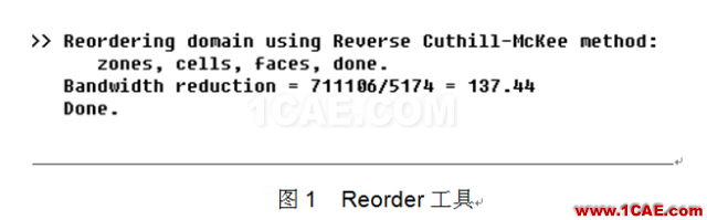 Fluent中加快計(jì)算的小技巧fluent分析案例圖片1