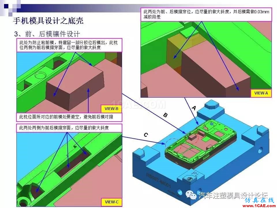 手機(jī)模具設(shè)計(jì)之底殼ug培訓(xùn)課程圖片7