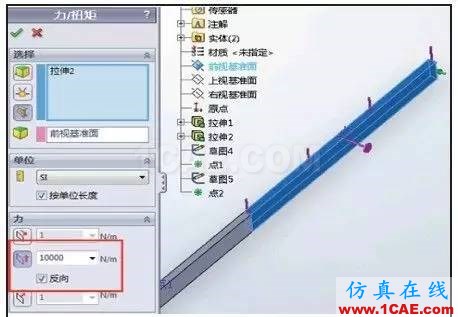 SOLIDWORKSSimulation圖解應用教程——橫梁的力學分析solidworks仿真分析圖片13