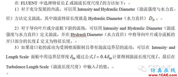 Fluent邊界條件設(shè)置（一）——速度進(jìn)口邊界條件fluent分析圖片3