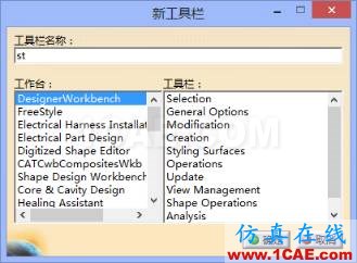 CATIA V5調(diào)教筆記Catia技術(shù)圖片21