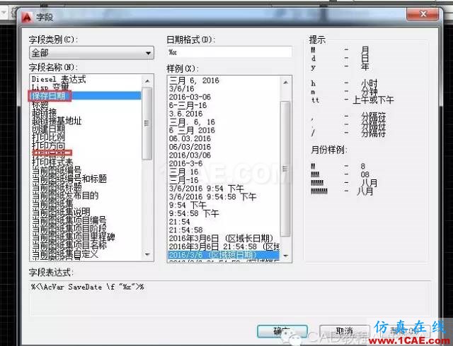 如何在cad圖紙中插入備注字段？【AutoCAD教程】AutoCAD培訓(xùn)教程圖片2