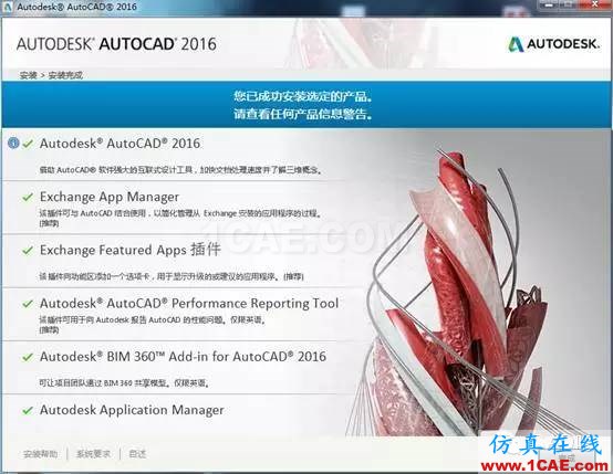 AutoCAD2016下載地址及安裝方法【轉載】AutoCAD培訓教程圖片8