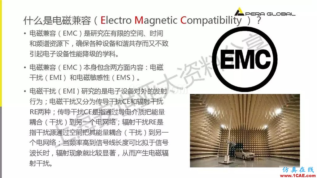 技術(shù)分享 | ANSYS電子系統(tǒng)電磁兼容仿真分析技術(shù)ansysem技術(shù)圖片4