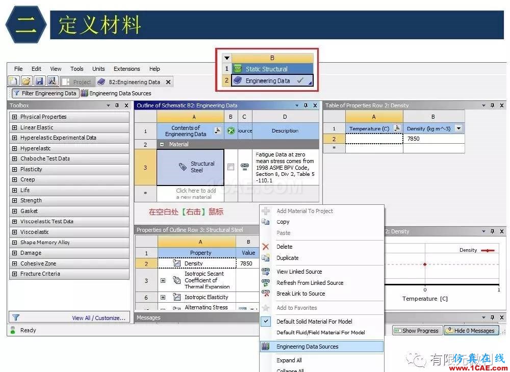 【有限元培訓四】ANSYS-Workbench結構靜力分析&模態(tài)分析ansys結果圖片11