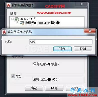 怎么在AutoCAD中插入Excel表格嗎？AutoCAD學(xué)習(xí)資料圖片3