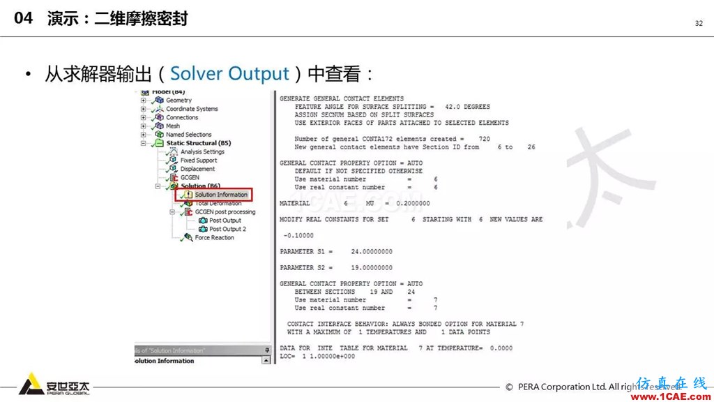 ansys General Contact在接觸定義中的運(yùn)用（44頁P(yáng)PT+視頻）ansys結(jié)構(gòu)分析圖片32