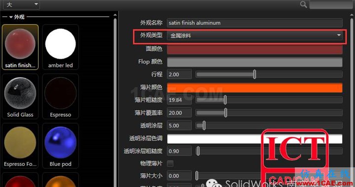 產(chǎn)品|SOLIDWORKS Visualize極致的視覺(jué)體驗(yàn)solidworks simulation分析案例圖片9