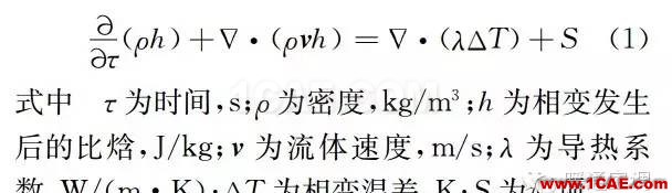 【Fluent應(yīng)用】相變儲(chǔ)能地板輻射供暖系統(tǒng)蓄熱性能數(shù)值模擬fluent結(jié)果圖片4