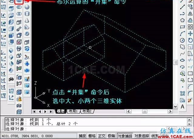 AutoCAD三維教程－拉伸、倒角AutoCAD培訓(xùn)教程圖片18