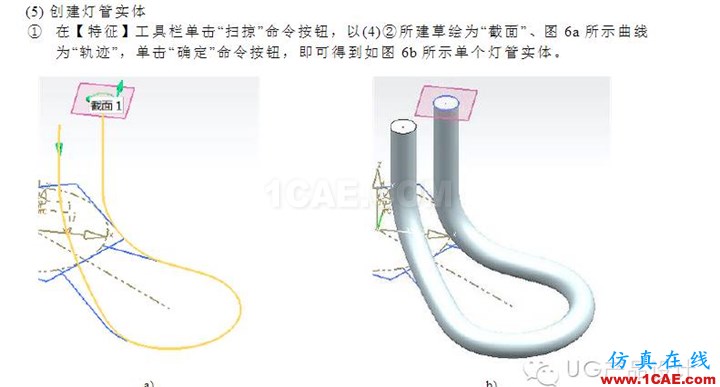 UG產(chǎn)品設(shè)計之“節(jié)能燈管建模”ug培訓(xùn)資料圖片6