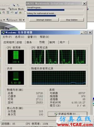 命名選擇的應用，推測計算機性能瓶頸的方法-連載4ansys仿真分析圖片15