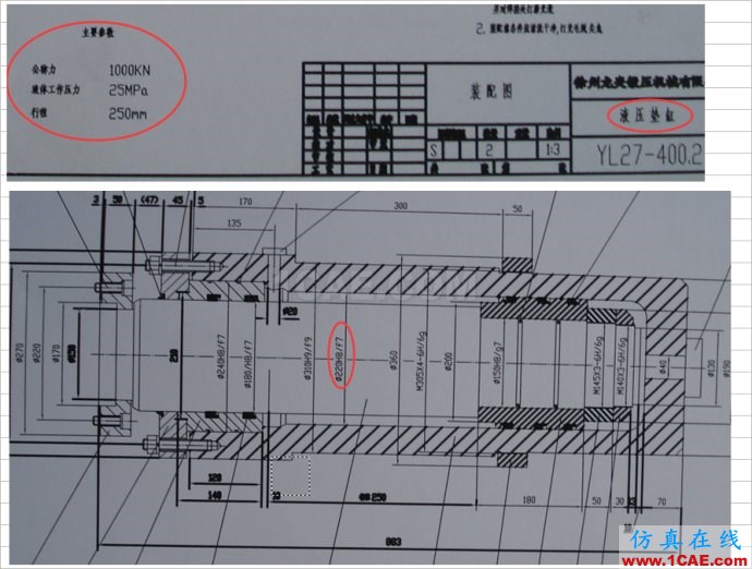 沖模拉延模壓邊力的計算、Autoform設(shè)置以及液壓機頂出力計算(僅供參考)