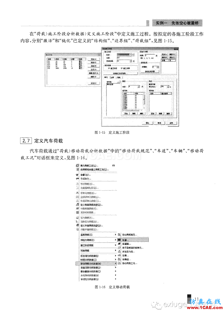 Midas Civil 實(shí)例之一先張空心板梁橋Midas Civil技術(shù)圖片11