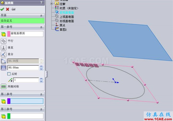 用solidworks制作天方地圓的展開教程，簡單一看就會！solidworks simulation技術圖片3