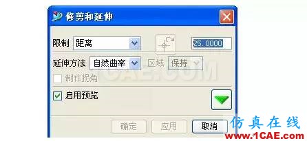 UG破面修補的技巧ug設計技術圖片17