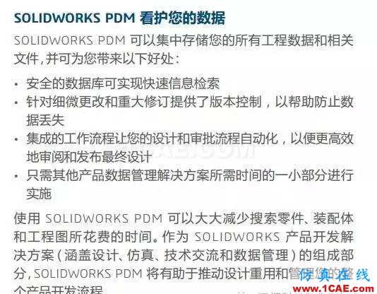 SOLIDWORKS PDM是什么鬼？solidworks simulation分析案例圖片5