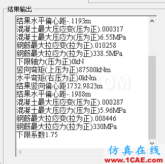 博主認(rèn)為最好的純彎-壓彎、拉彎構(gòu)件強(qiáng)度裂縫驗(yàn)算工具(任意截面)