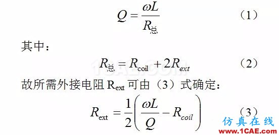 13.56MHz RFID 閱讀器如何實現(xiàn)天線匹配設(shè)計ADS電磁培訓(xùn)教程圖片5