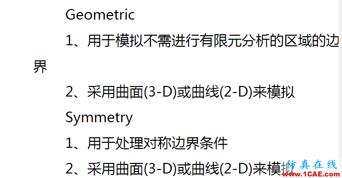 Marc/Mentat 接觸體類型及使用方法有限元理論圖片2