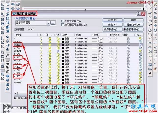 AutoCAD三維實(shí)體投影三視圖AutoCAD學(xué)習(xí)資料圖片31